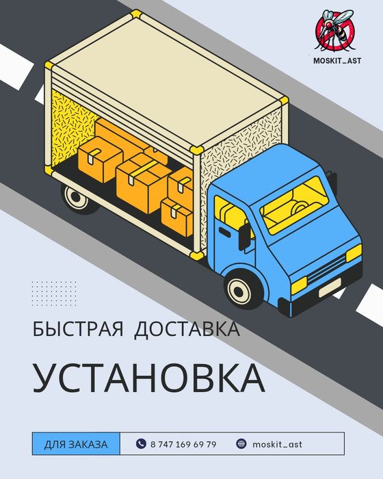 Москитные сетки, сетки плиссе, плиссе жалюзи.
