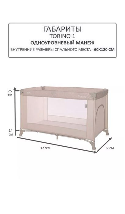 Прдам кровать-манеж