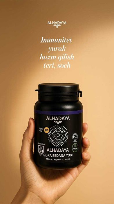 Alhadaya Масло черного тмина БАД 100 % натуральное, 120 капсул