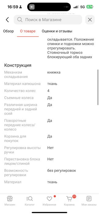 Коляска прогулочная EVRELIABLE черный