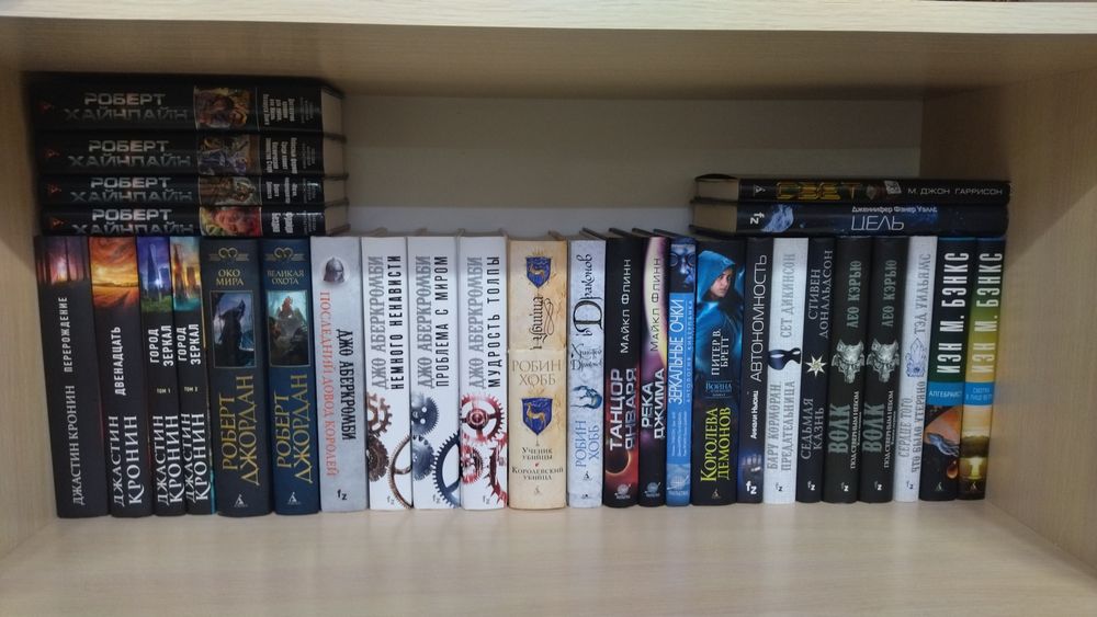 Книги из личной библиотеки.