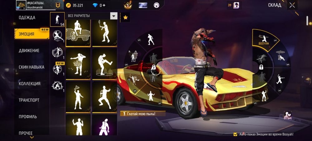Free fire Олд акк