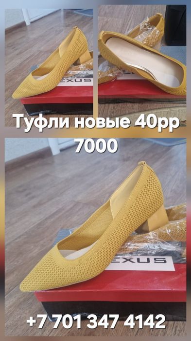 Продаеться обувь