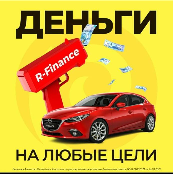 Кредиты под залог автомобилей с правом вождения