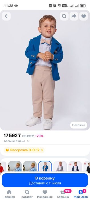 Продам костюм б/у (пиджак, рубашка, брюки и бабочка)