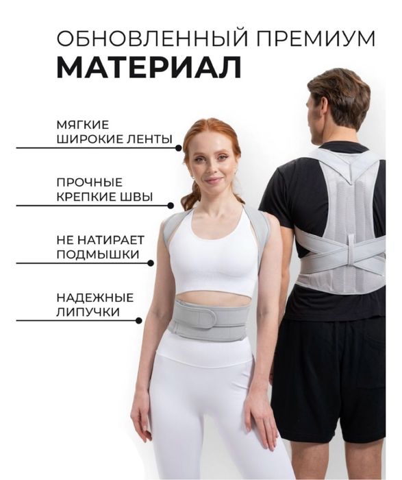 Корректор для осанки (серого цвета)