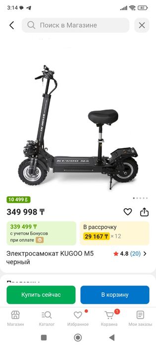 Kugoo m5 электросамокат самокат