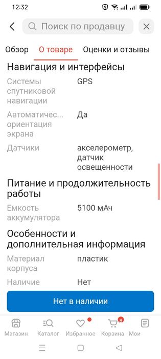 Планшет новый читаем описание