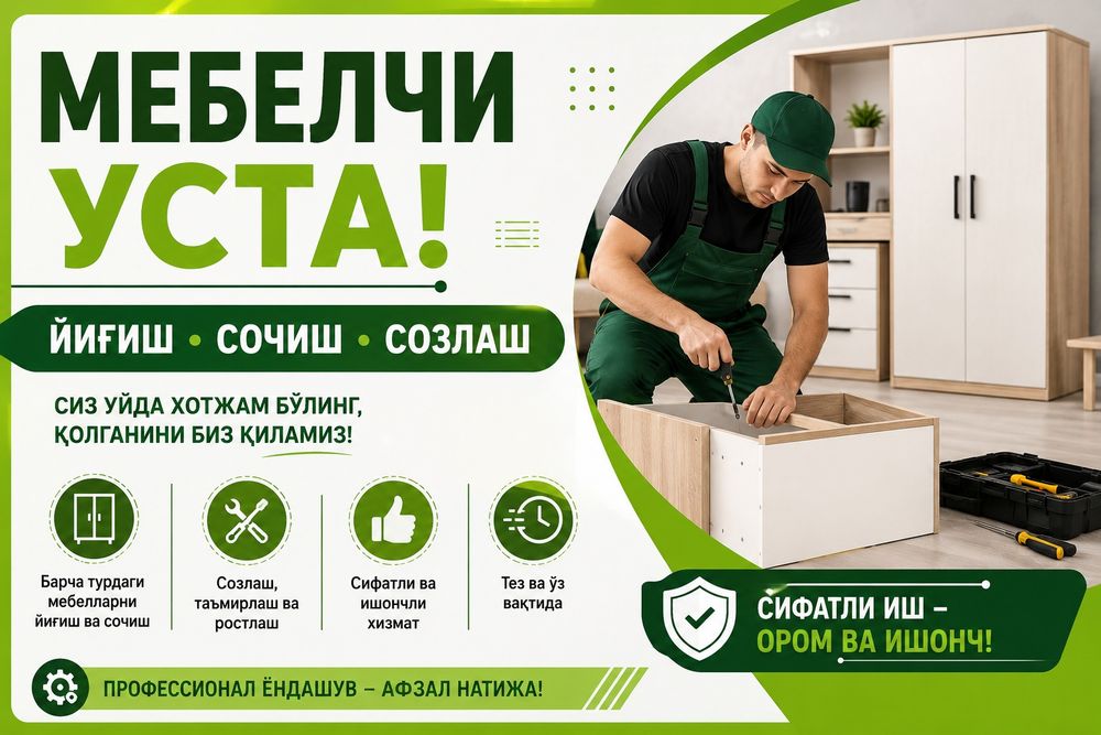 Мебелчи Мебелчи Мебелчи Мебелчи