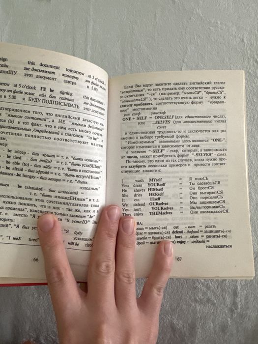 Самоучитель английского