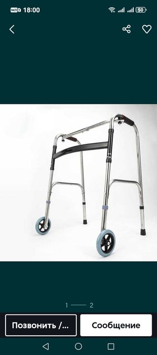 Продам ходунки. Новые.