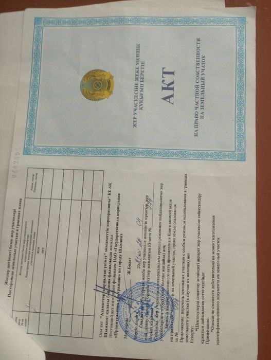 Продается участок