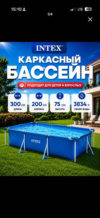 Бассейн каркасный 3х2 intex