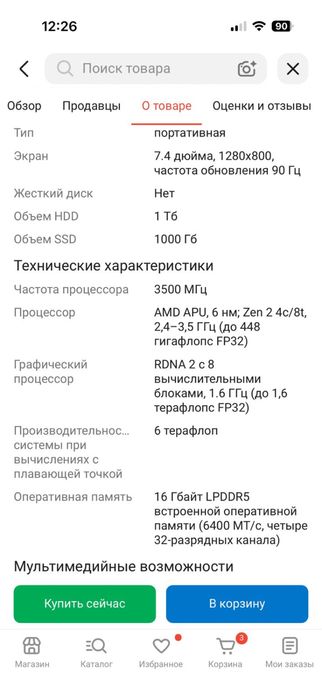 Стимдек , Продам
