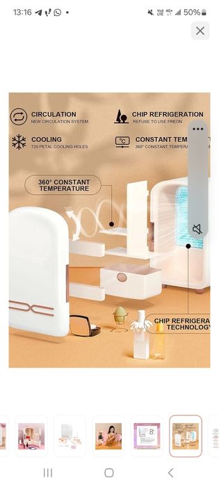 Холодильник мини для косметики