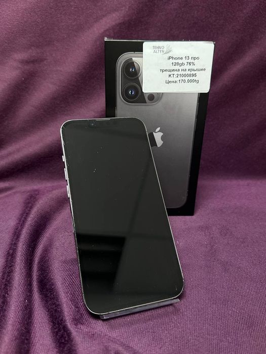 Iphone 13 Pro/ТехноАлтын/Рассрочка