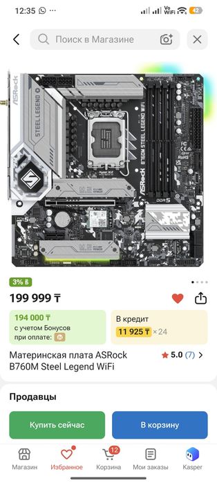 I5 13500 пк сатылады