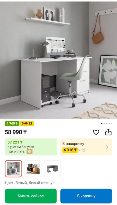 Компьютерный стол