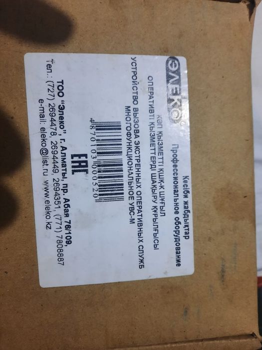 Sos рапции прочие