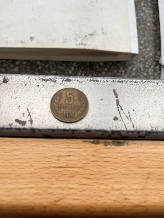 Монети (5,20) стотинки -1974 година