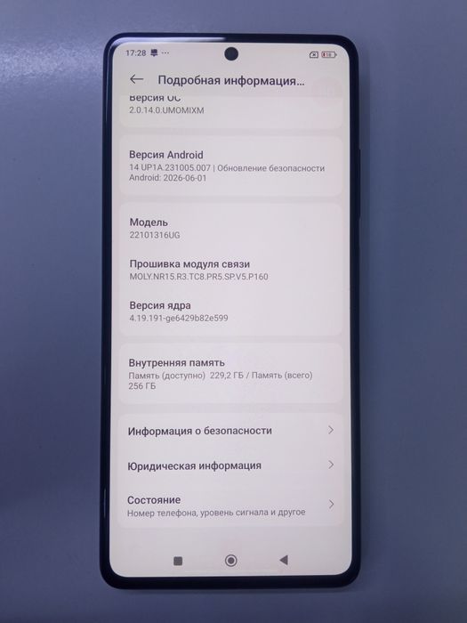 Redmi note 12 pro + 5G