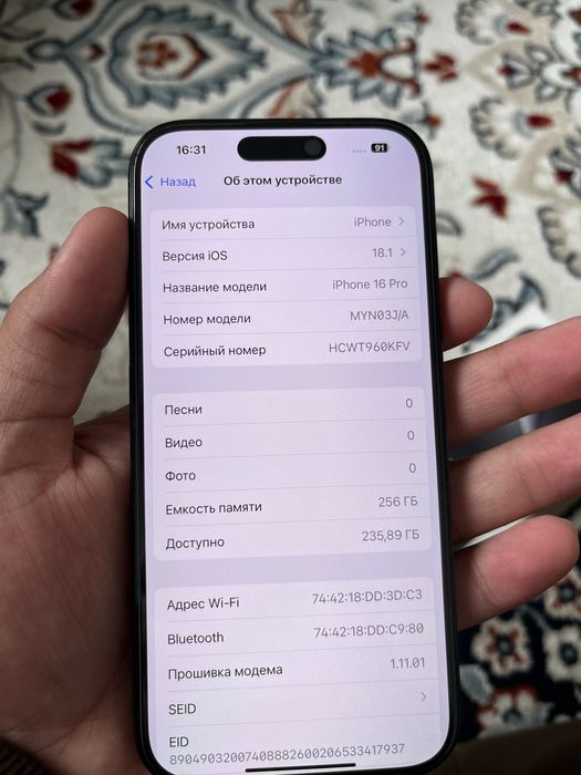 Айфон 16 про договоримся