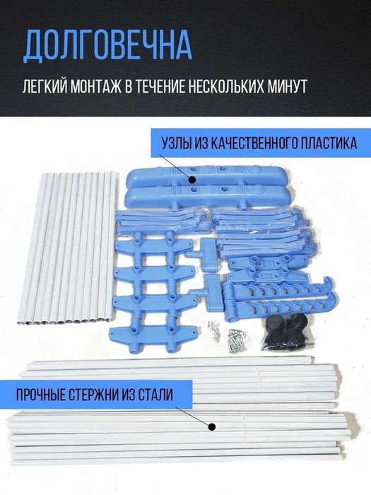 Напольная сушилка для белья (складная / 3 полки)