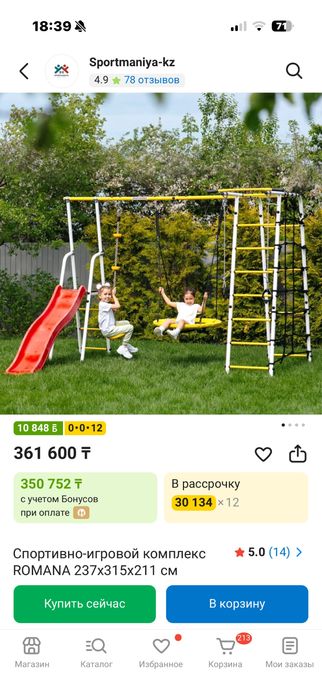 Игровой комплекс детский