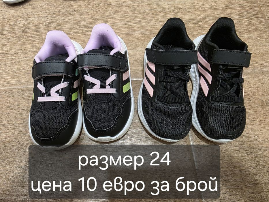 Детски обувки 22-25 размер