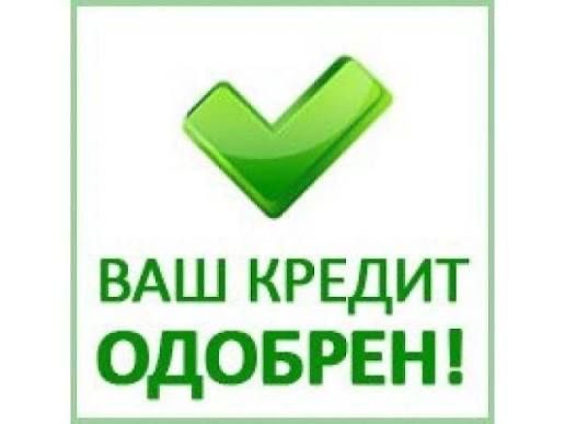 Денежный кредит, ипотека, рефинансиравание