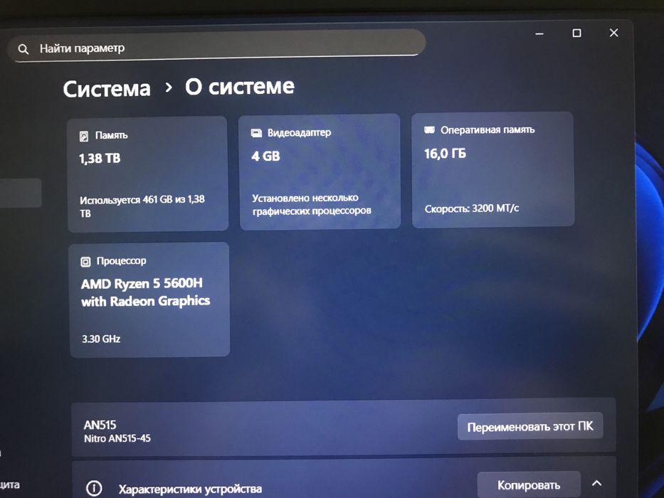 Игровой ноутбук б/у