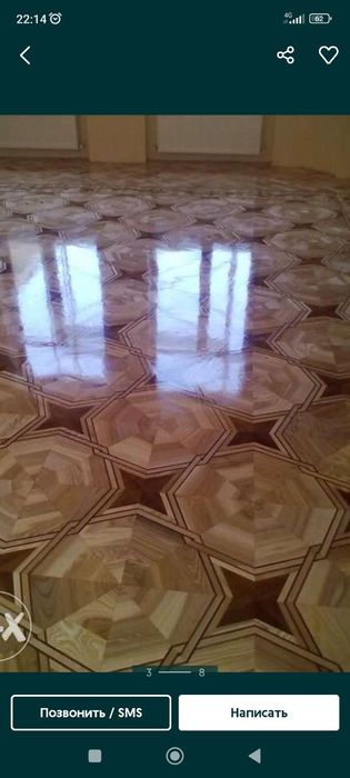 Шлифовка пол паркет