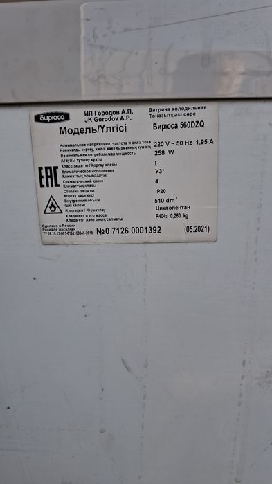 Продам морозильную камеру.