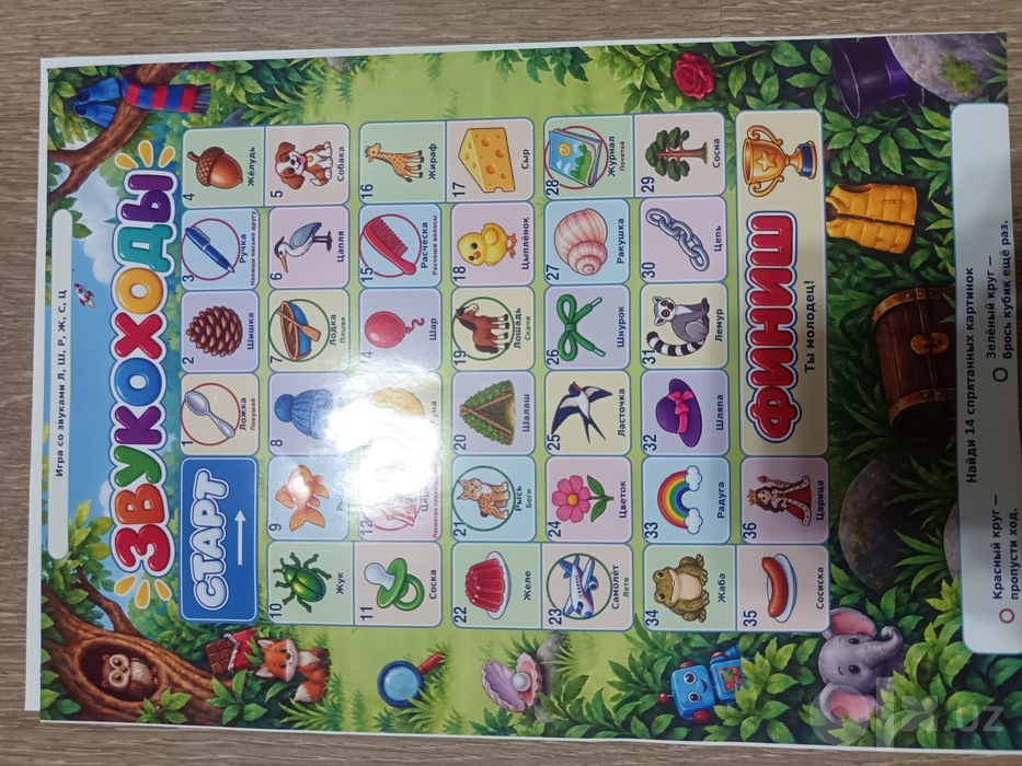 Логопедическая настольная игра-ходилка с кубиком и фишками