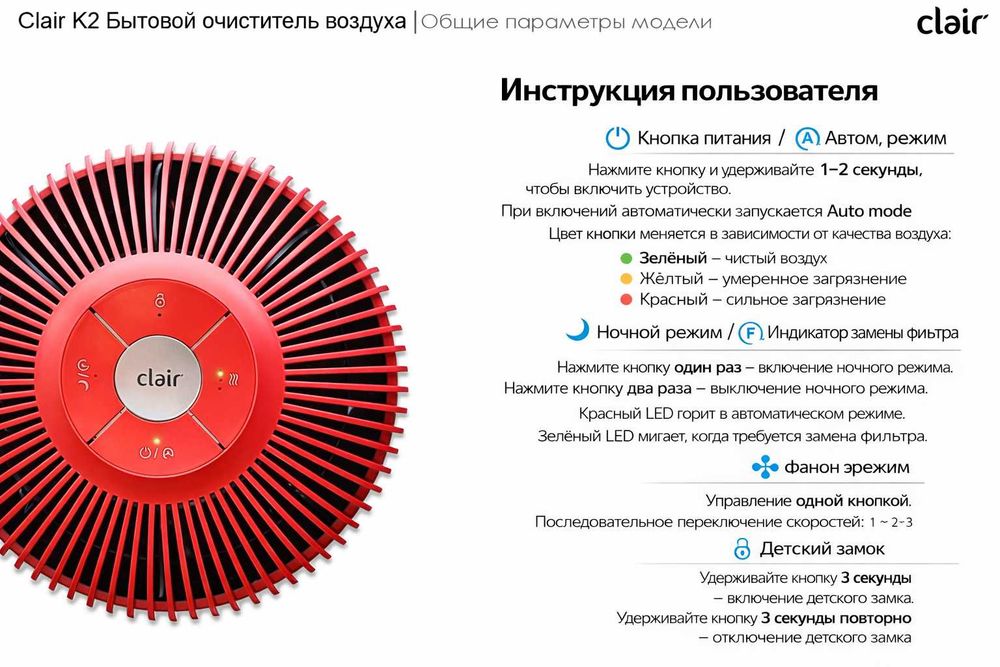 CLAIR K2 Стильный и эффективный очиститель воздуха из Кореи 30м2