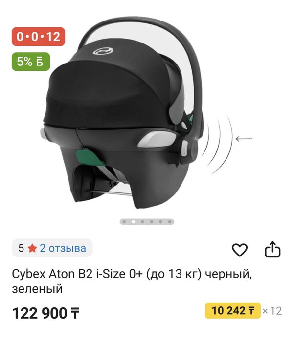 Автокресло Cybex