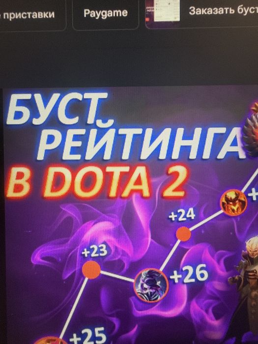 Буст аккаунта дота 2