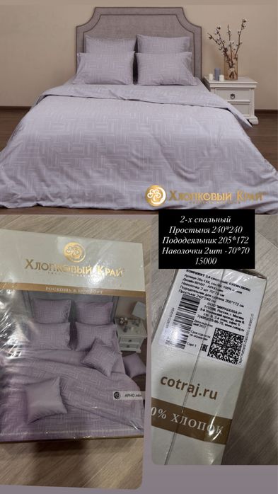 Продам новое постельное белье