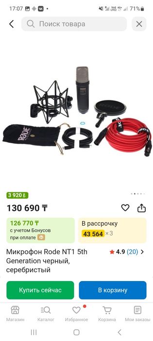 Микрофон Rode NT1 5th Generation черный,