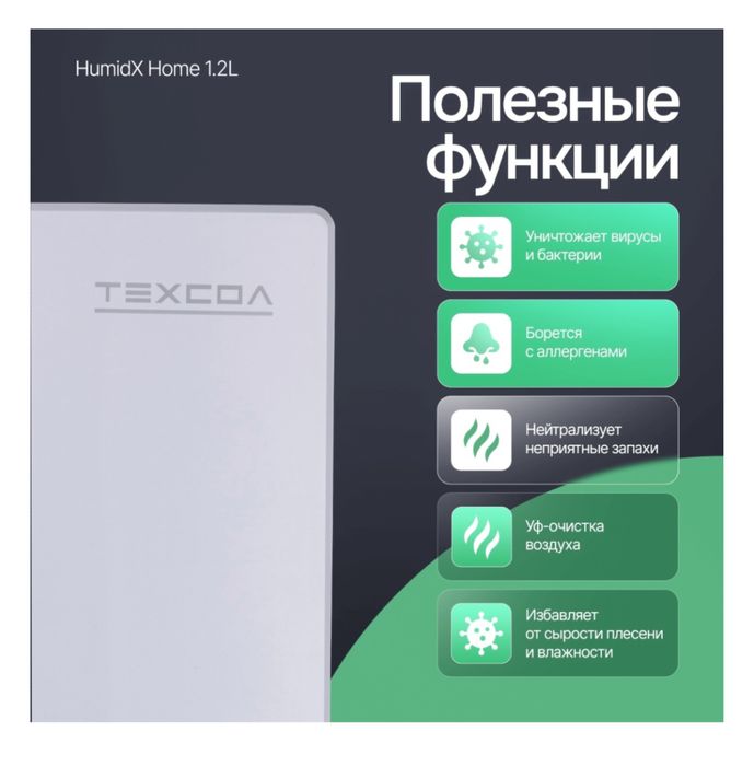 Осушитель воздуха