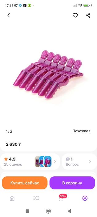 Электробигуди Vitek VT-2233 PK