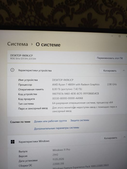 Игровой Asus Rog Strix g15