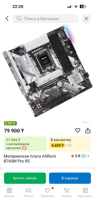 Игровой пк полный комплект