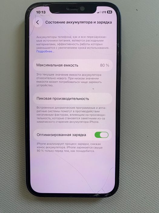 Айфон 12 не вскрывался