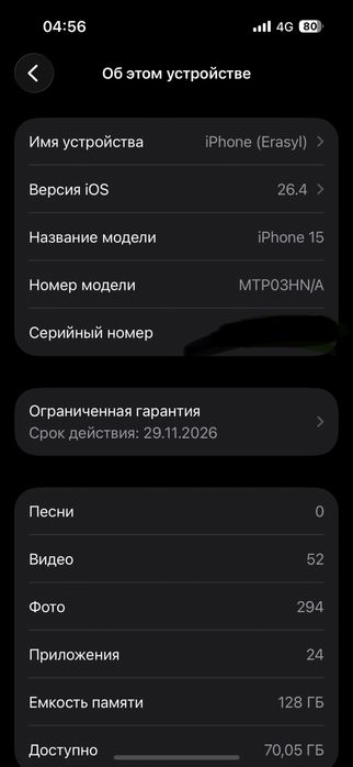 Айфон 15 базовый