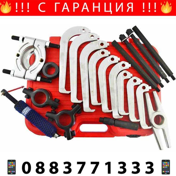 НЕМСКИ Комплект Хидравлична Скоба За Лагери + Подарък ЛЕД ФЕНЕР