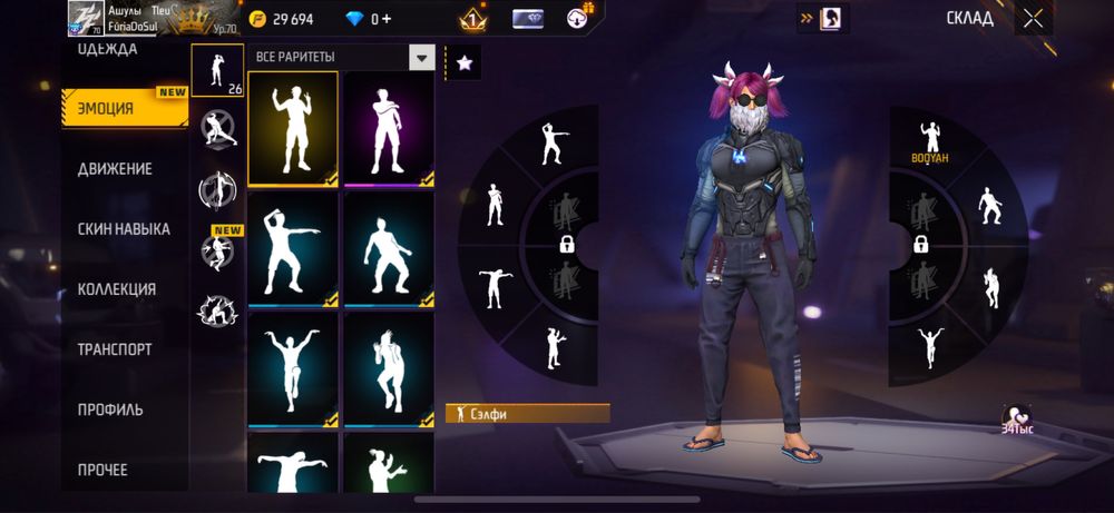 Олд Фри Фаер Аккаунт