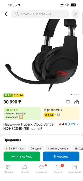 Наушники HyperX Cloud Stinger HX-HSCS-BK/EE черный