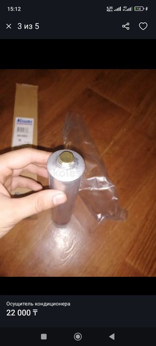 осущитель кондиционера