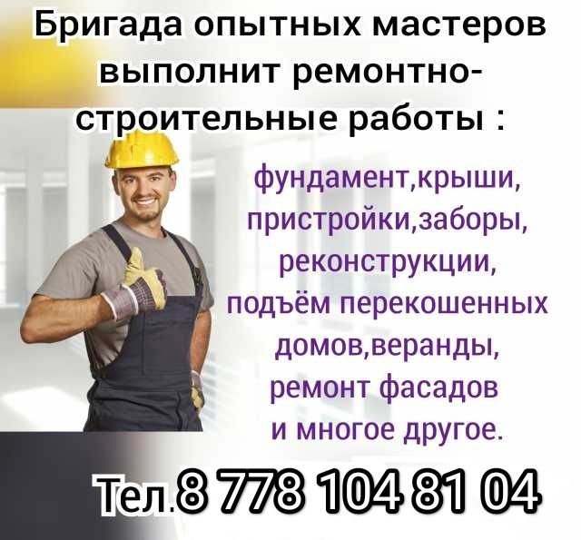 Виды работ по строительному проекту